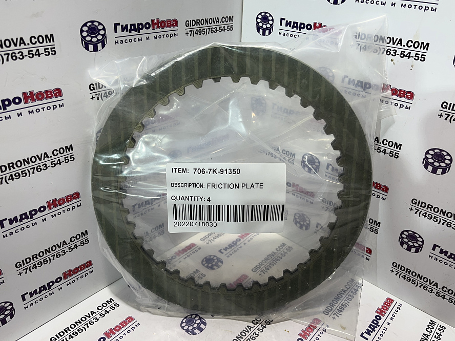 Фрикционный диск