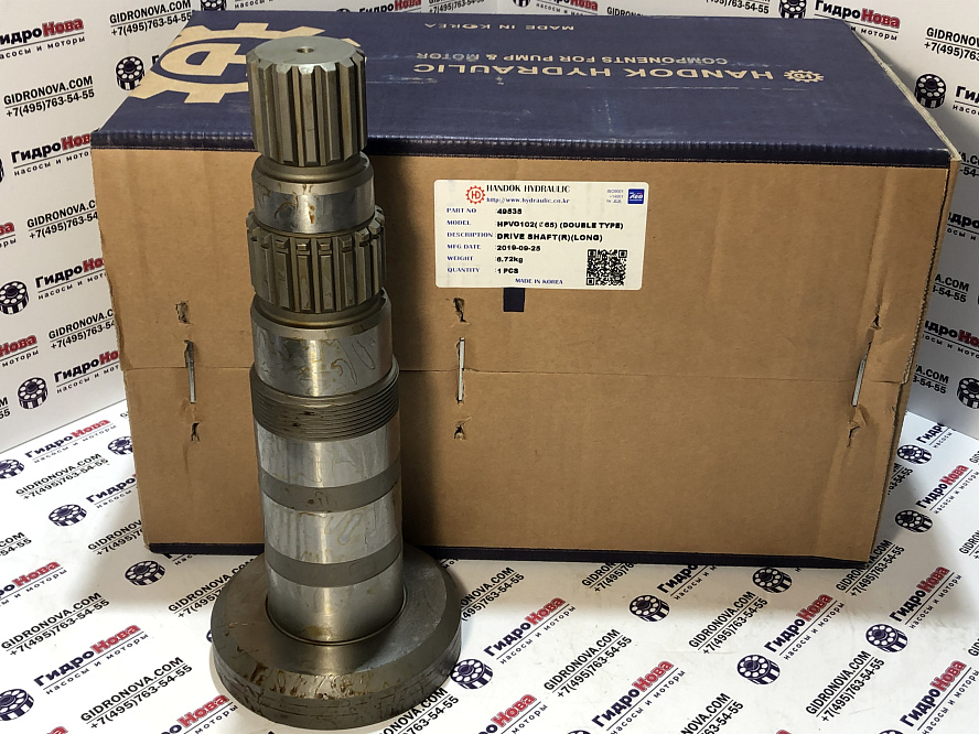 Вал гидронасоса
