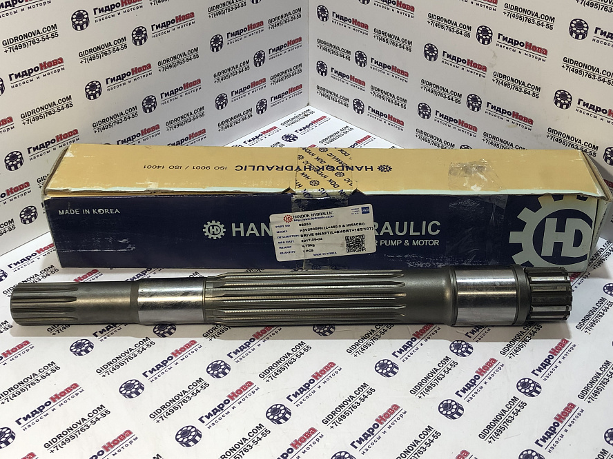 Вал гидронасоса