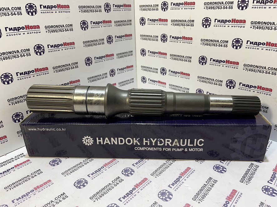 Вал гидронасоса передний