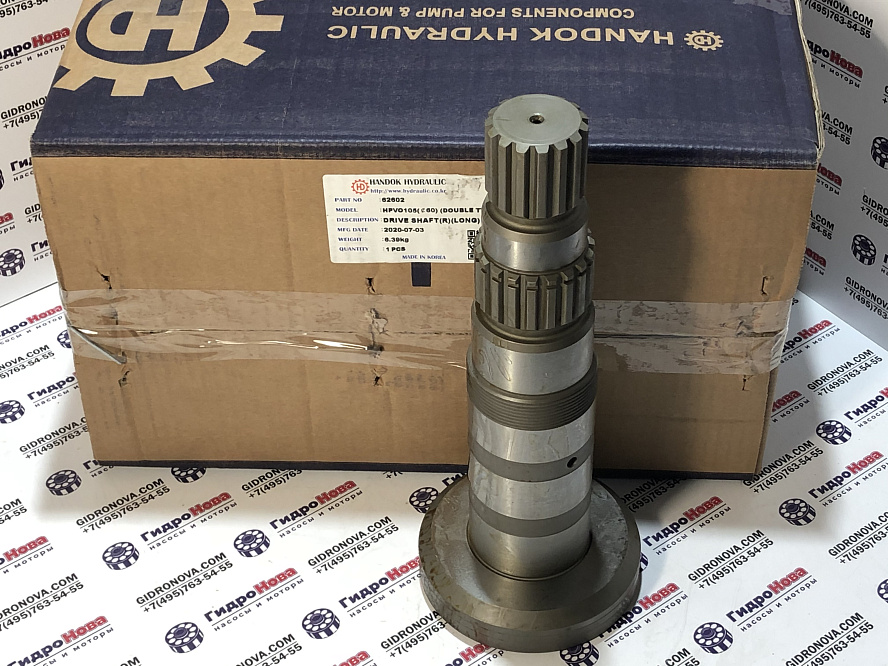 Вал гидронасоса