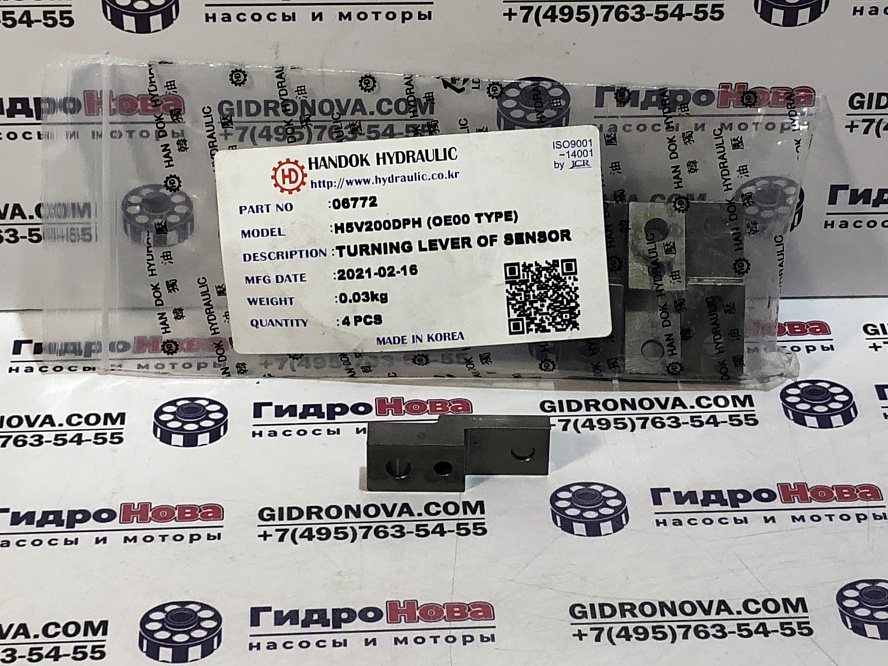 Рычаг люльки