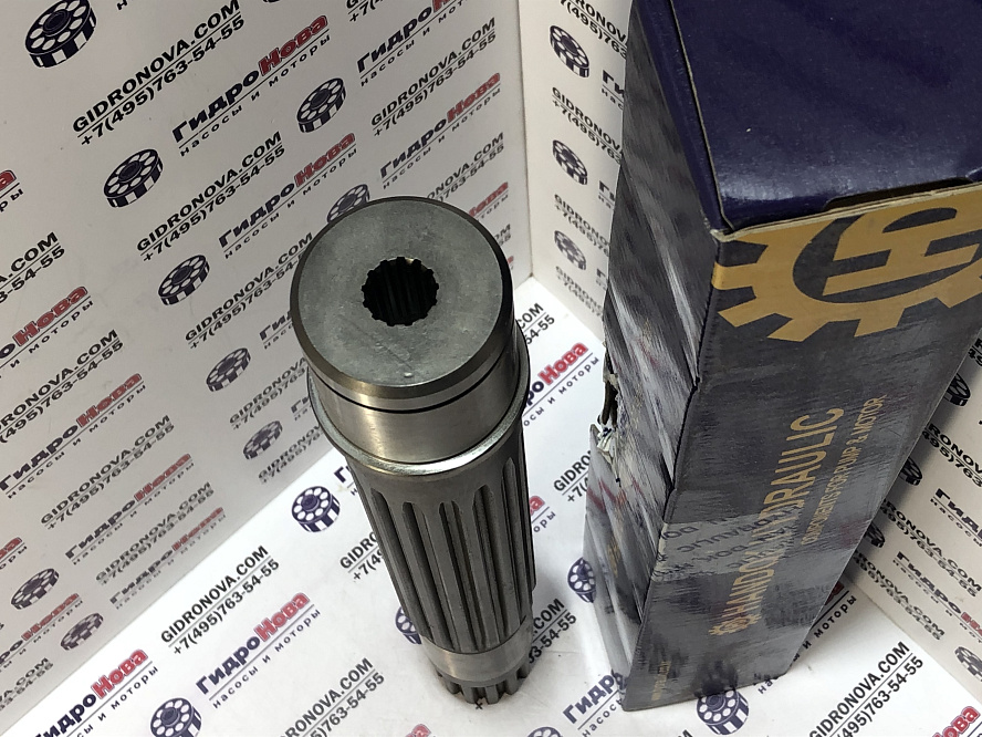 Вал гидронасоса задний