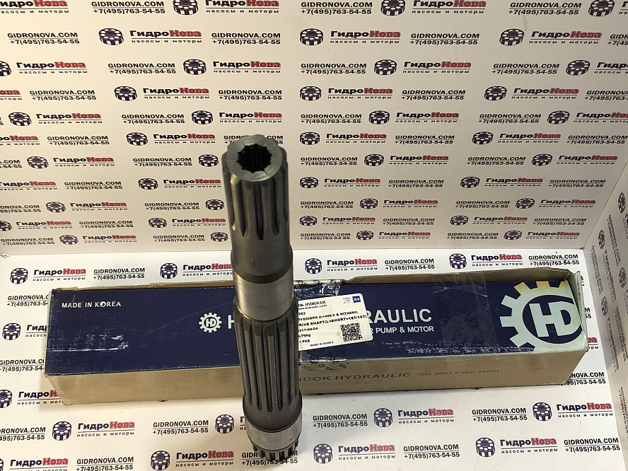 Вал гидронасоса