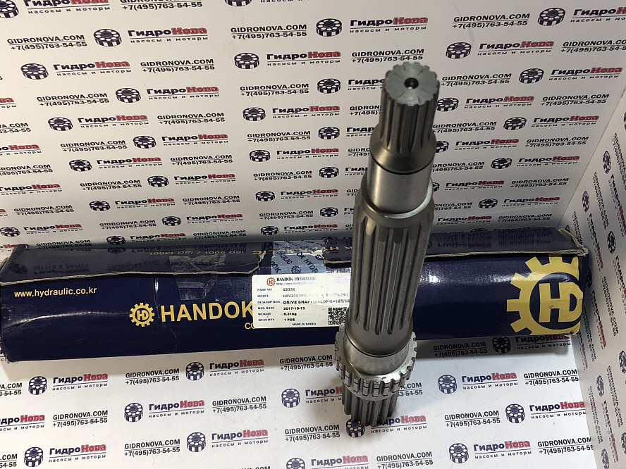 Вал гидронасоса