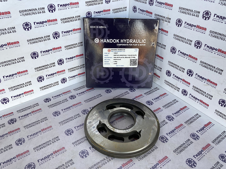 Распределительная плита